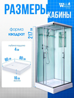 Душевая кабина WeltWasser  WW500 LAINE  802 80х80 см,  прозрачное стекло, поддон низкий, крыша