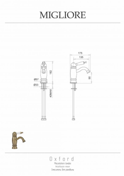 Смеситель для раковины Migliore Oxford 19173 золото схема