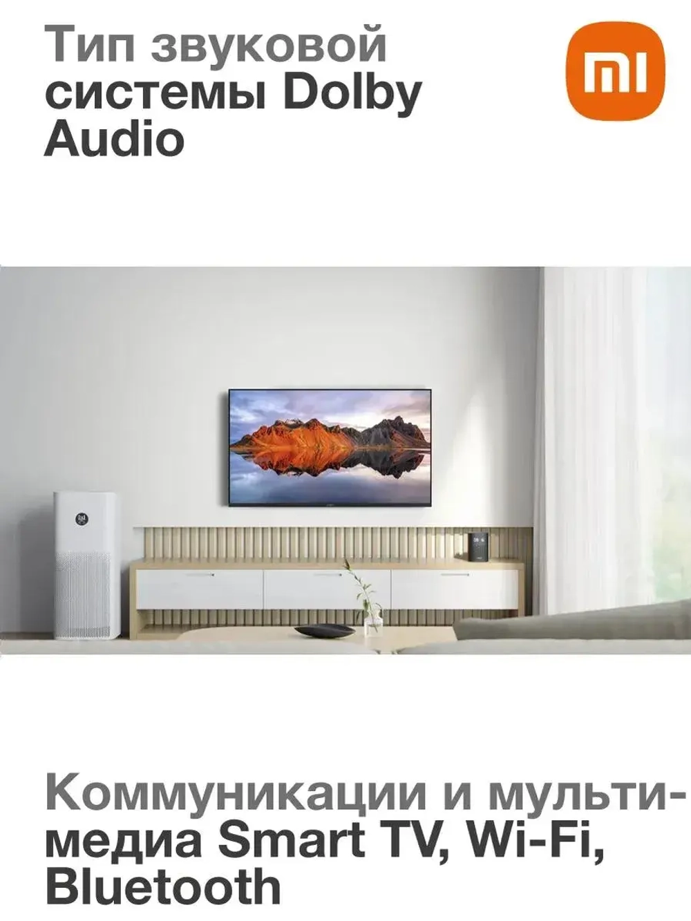 Телевизор Mi TV A 43" 4K Ultra HD 2025 (L43MA-AURU)