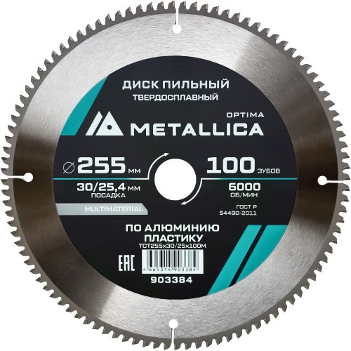 Диск пильный тв.сплав.METALLICA Optima 255х30/25,4 мм 100 зубов по алюминию, пластику   903384