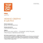 Estel Top salon Pro.Шелк Протеиновый бальзам для волос
