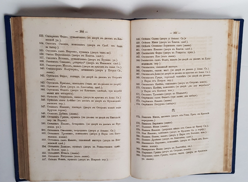 "История Серпухова в связи с Серпуховским княжеством и вообще с Отечественной историей". П. Симсон. 1880 г.