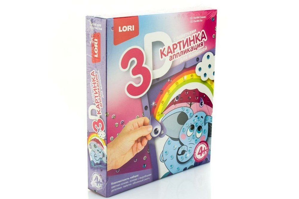 Картинка 3D.Аппликация для малышей с пайетками "Слоник" (Lori)
