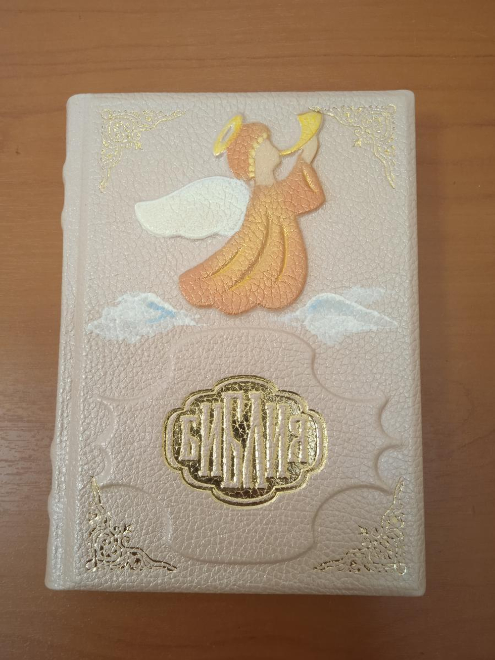 "Детская Библия" Книга подарочная в кожаном переплете