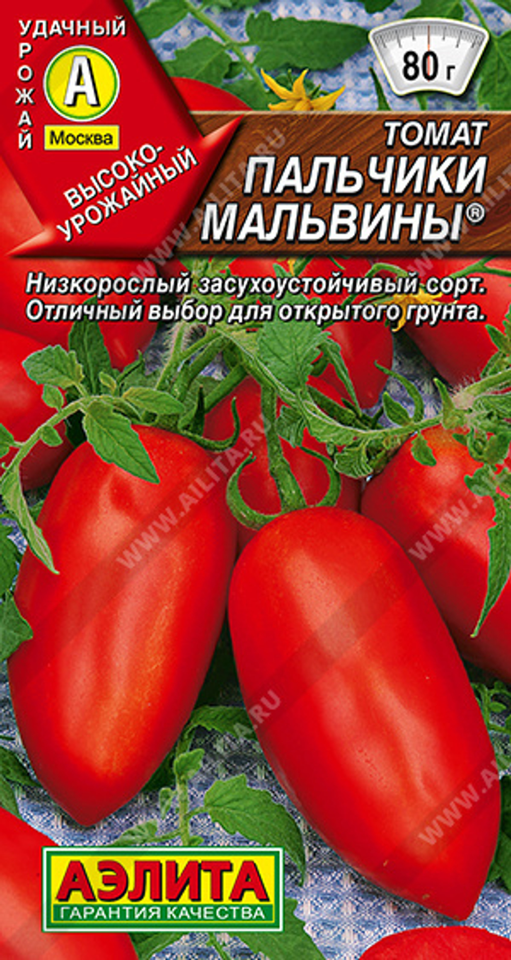 Томат Пальчики Мальвины 20шт Аэлита