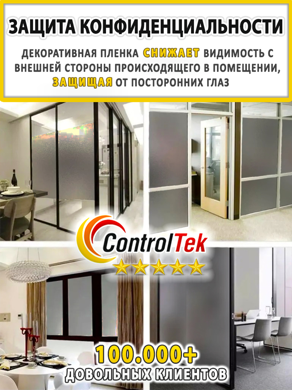 Пленка для окон декоративная MATTE FROST GREY ControlTek, рулон