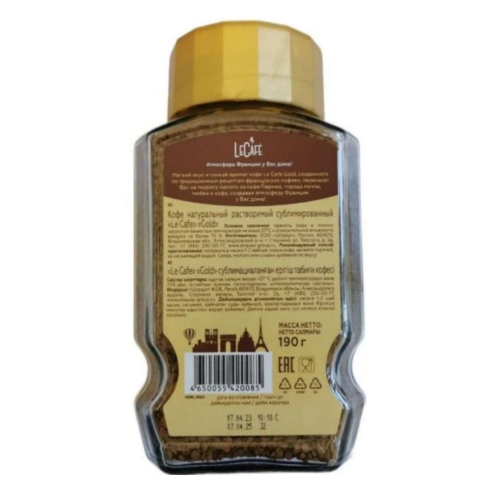 Кофе растворимый Le Cafe Gold 190 г x 2 шт