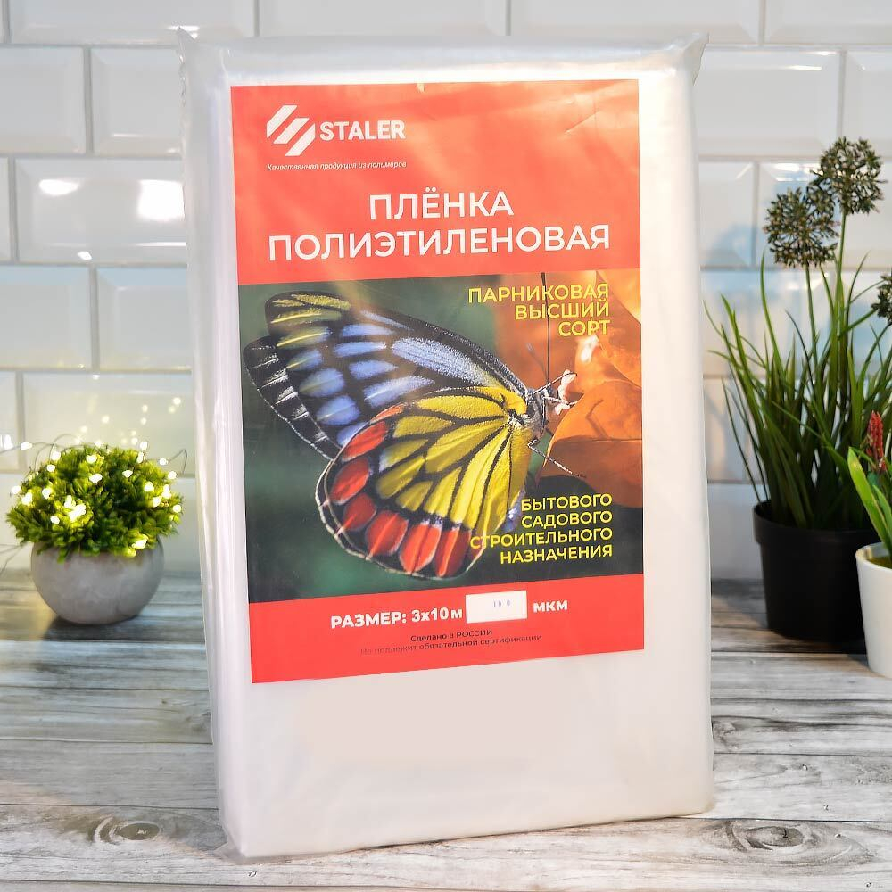 Пленка полиэтиленовая 3м*10м 120мкм 1 сорт (сложение)