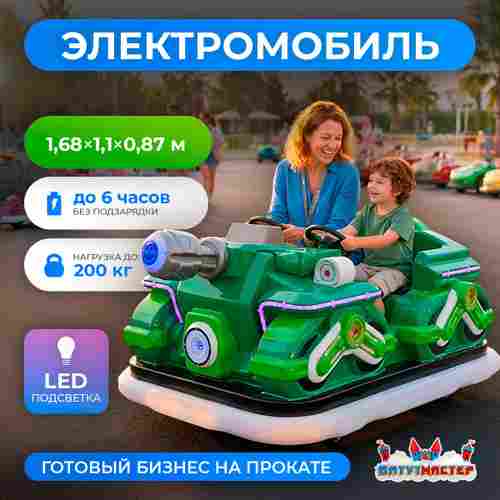 Детский электромобиль для парка «Мега танк» двухместный, усиленная подвеска