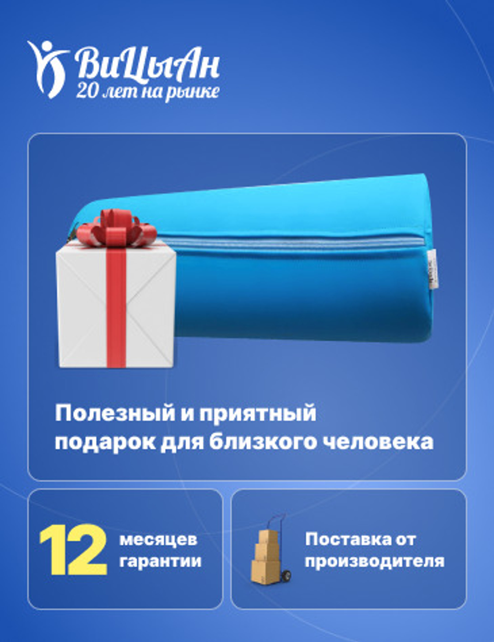 Валик ортопедический для спины, поясницы, под колени 50х15 см