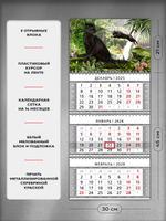 Настенный квартальный стереокалендарь c 3D-эффектом "Пантеры"