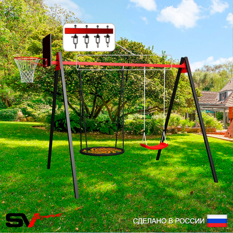 Уличные качели Sv Sport Maxi УК143.2КВ2 (2.4м/Щит баскет/Гнездо 115см/"Лодочка"/Подвесы на втулке 2к)