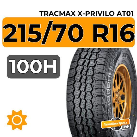 Tracmax X-Privilo AT01 215/70 R16 100H