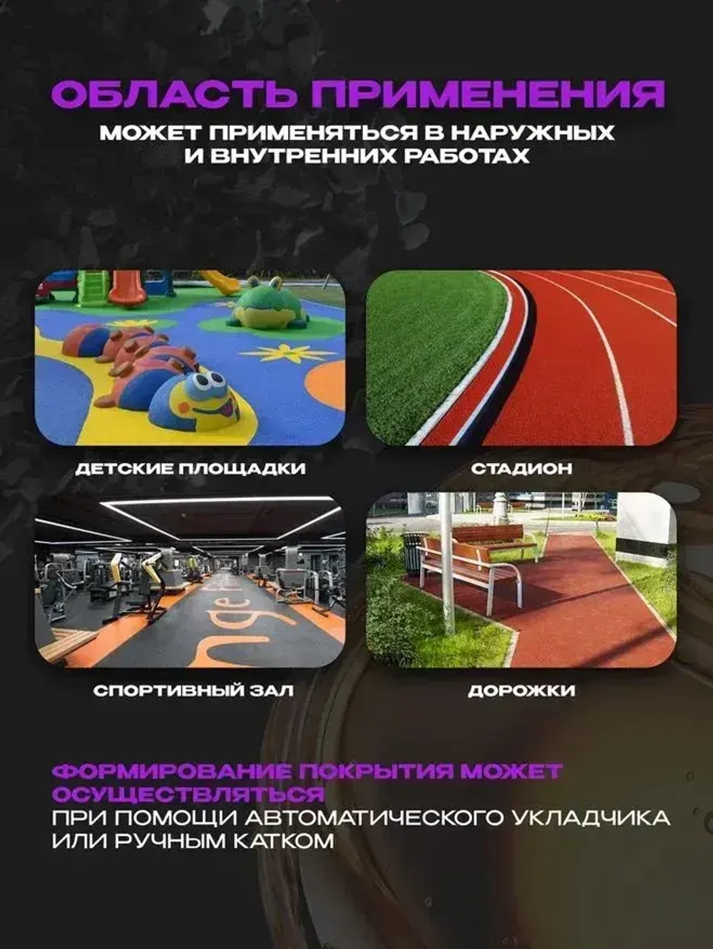 Клей Ecotermix для резиновой крошки, 5 кг