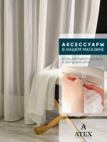 Тюль Антикоготь отрез ткани