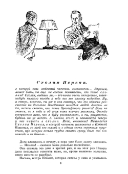 Волшебный двурог. Интересная математика | С. Бобров