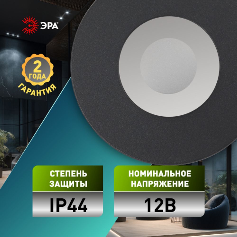 Встраиваемый светильник влагозащищенный ЭРА WR3 BK под лампу MR16 GU5.3 IP44 черный | Влагозащищенные встраиваемые светильники