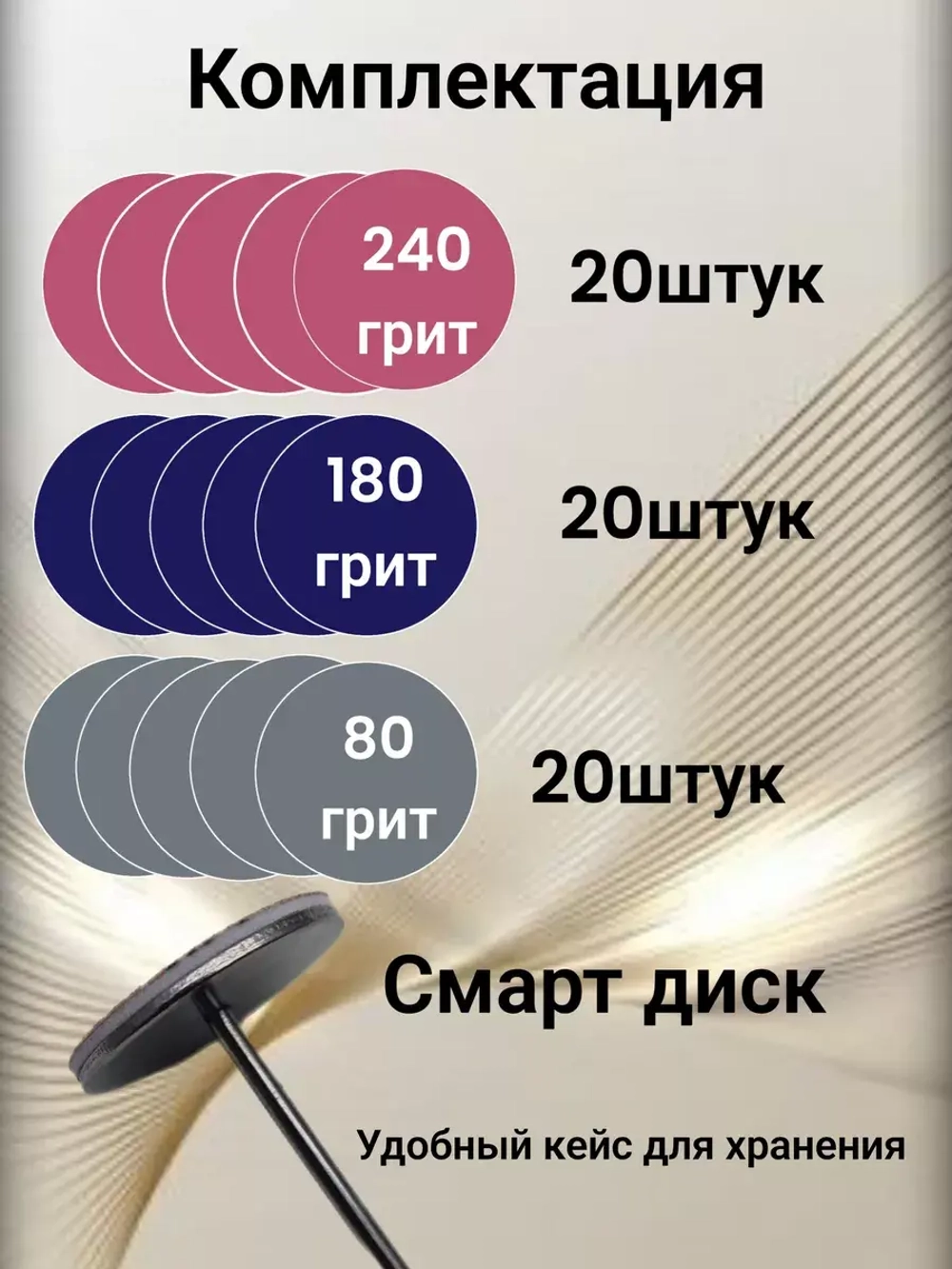 Педикюрный диск с файлами М