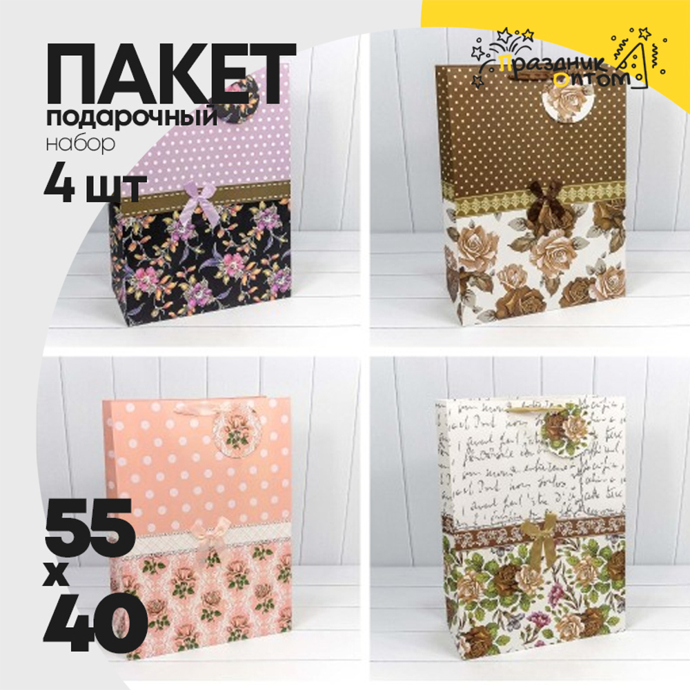 Пакет подарочный 40х55х20см Премиум "Люкс" (Микс)