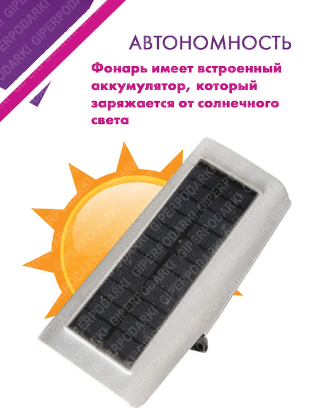Уличный светильник/фонарь/муляж камеры/с солнечной панелью, пультом и датчиком движения/Огонь/YG-1588