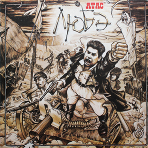 Любэ / Атас (LP)