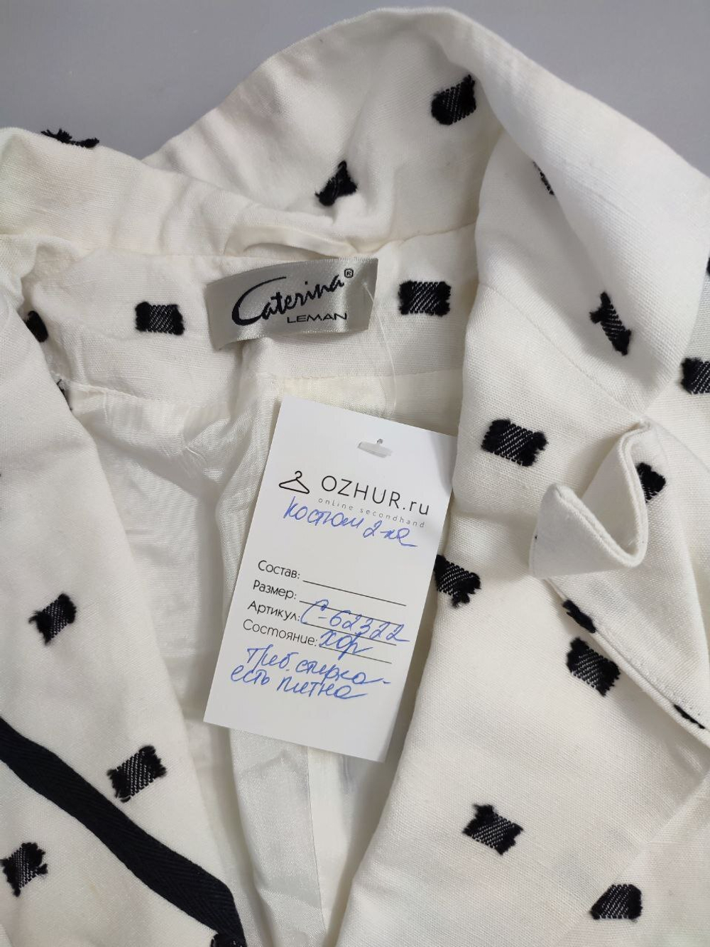 Костюм Caterina юбочный светлый 38 размер