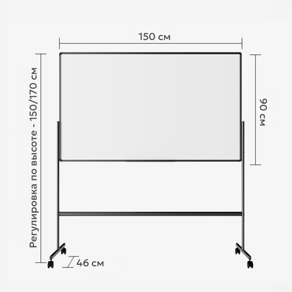 Доска магнитно-маркерная DELI 90 х 150 см, двухсторонняя ,подставка 4 колеса
