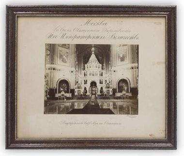 Москва во время Священного Коронования Их Императорских Величеств. 1883. фото.