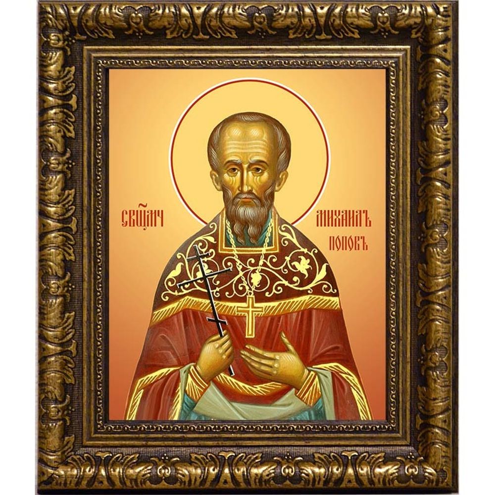 Михаил Попов священномученик пресвитер. Икона на холсте.