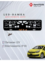 LED рамка. ORANGE Надпись Kia Лёха