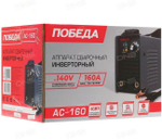 Аппарат сварочный Победа АС 160(606301716)