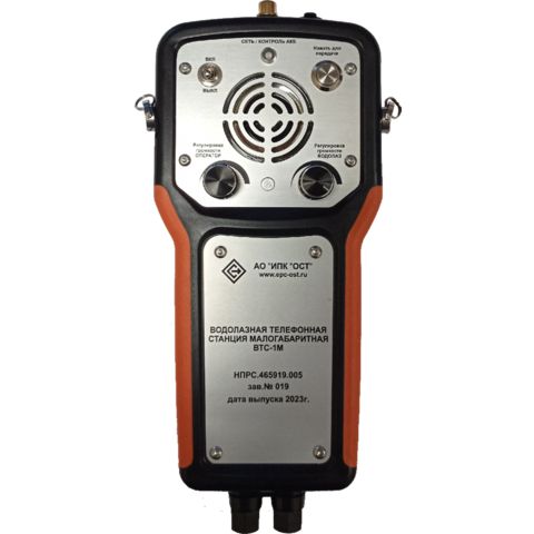 Станция водолазной связи ВТС-1М
