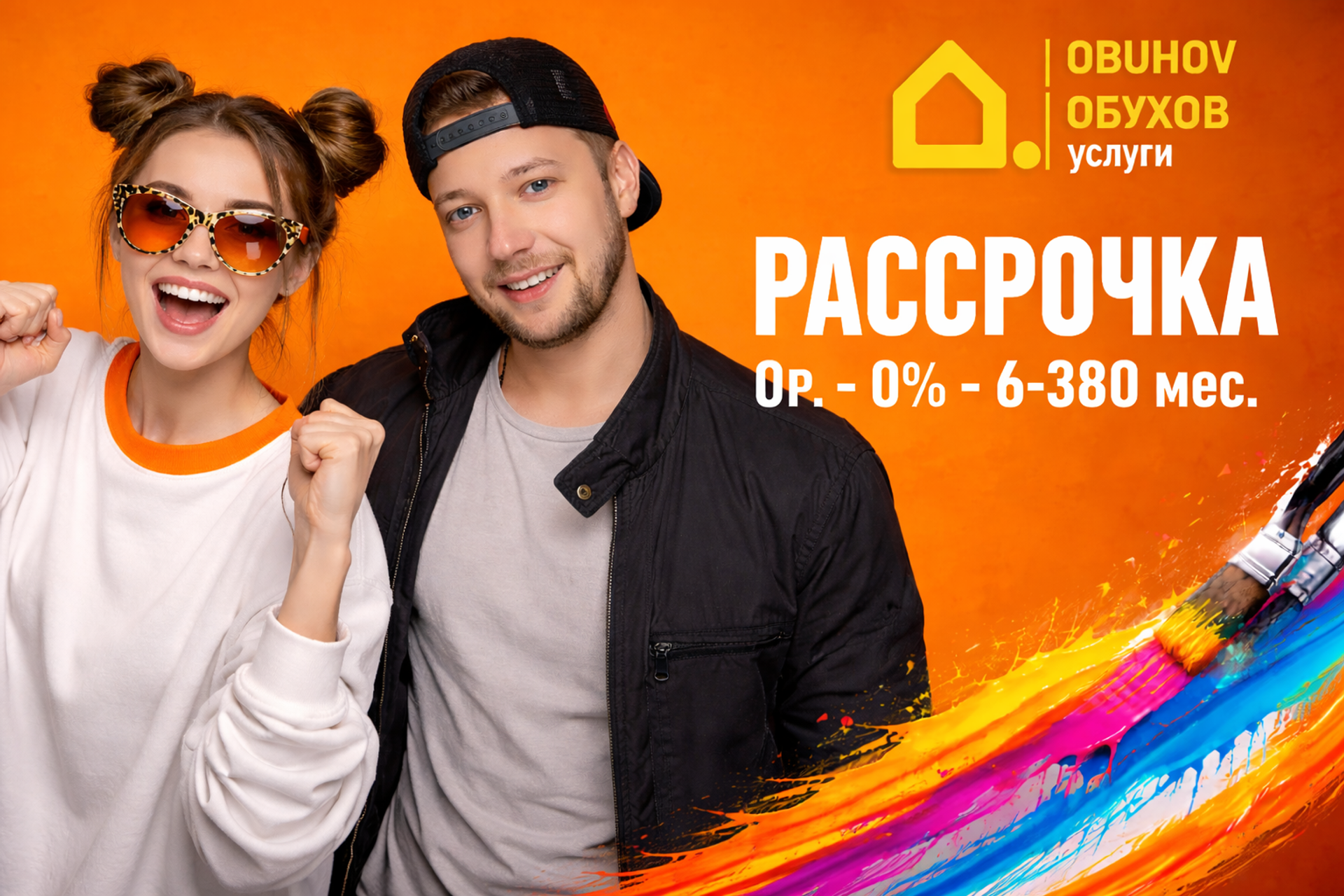 ПЛАТИ ЧАСТЯМИ