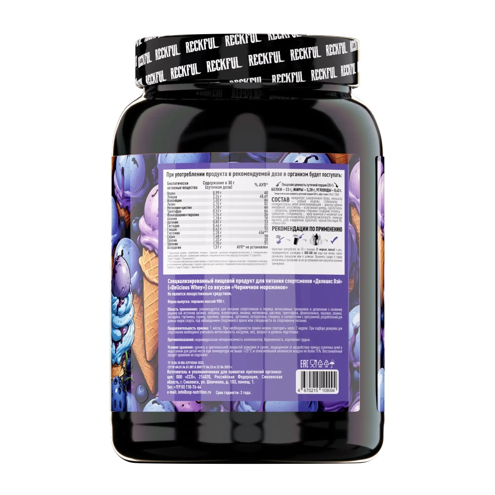 БАД Whey + Polydextrose 900g 30 serv (Reckful)