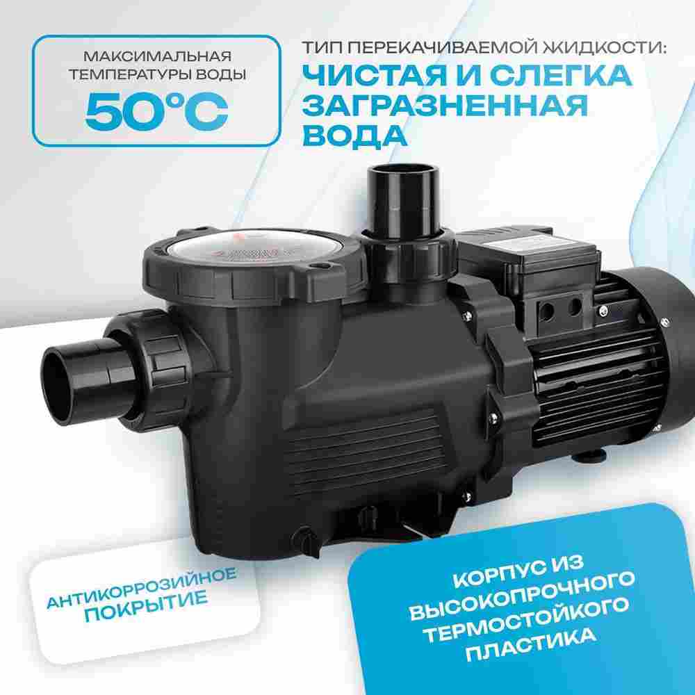 WL-KP556 - Насос для бассейна 0,75 HP / 0,45 кВт / 14,1 м³/ч / до 112 м³ / 1,5″