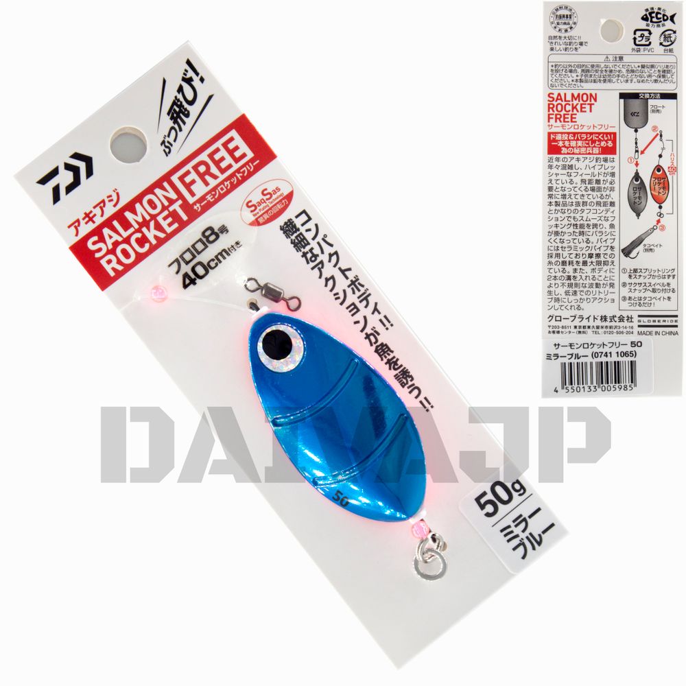 Блесна DAIWA SALMON ROCKET FREE 50 MIRROR BLUE