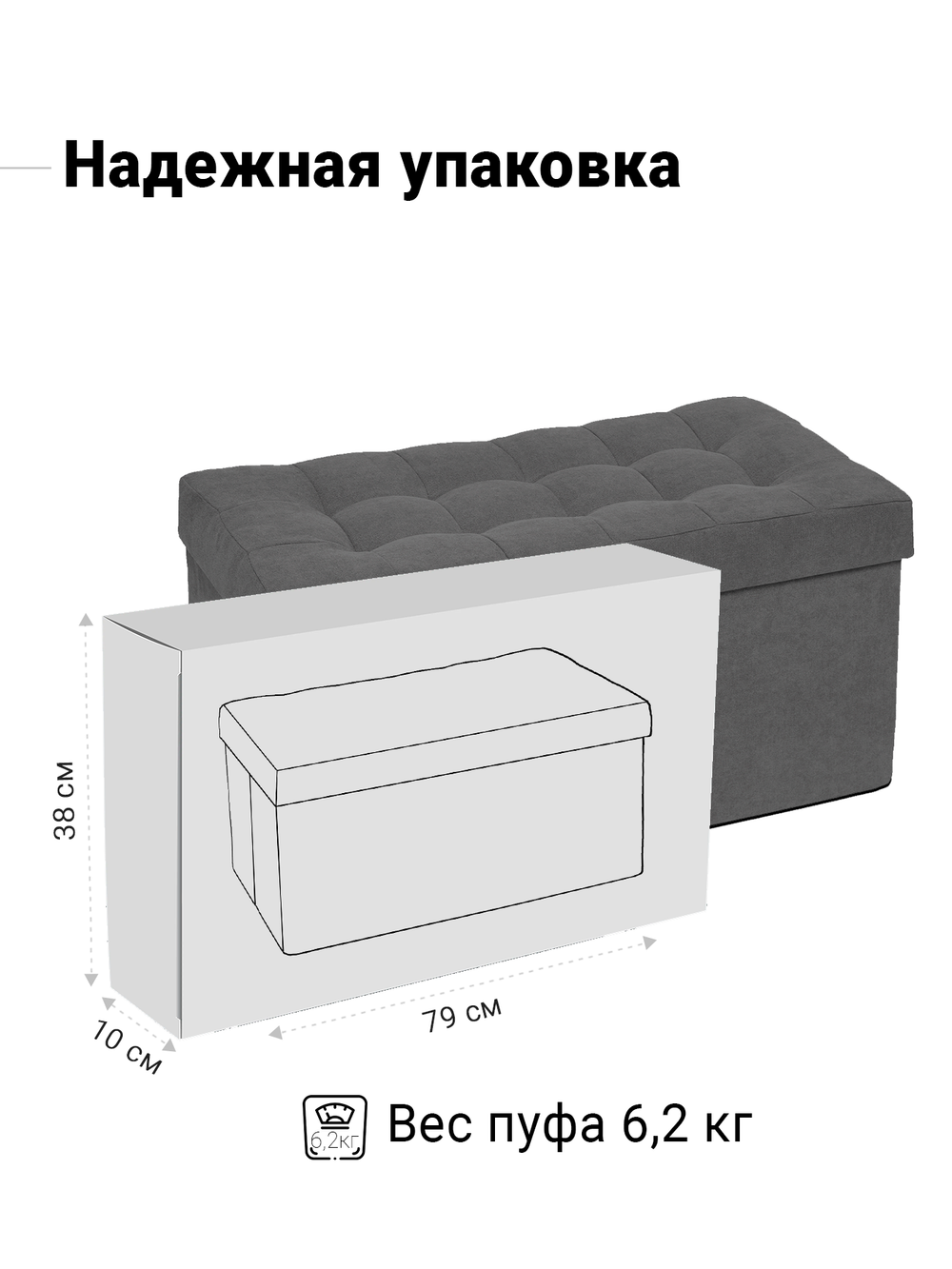 Пуф Складной Большой Графит Велюр