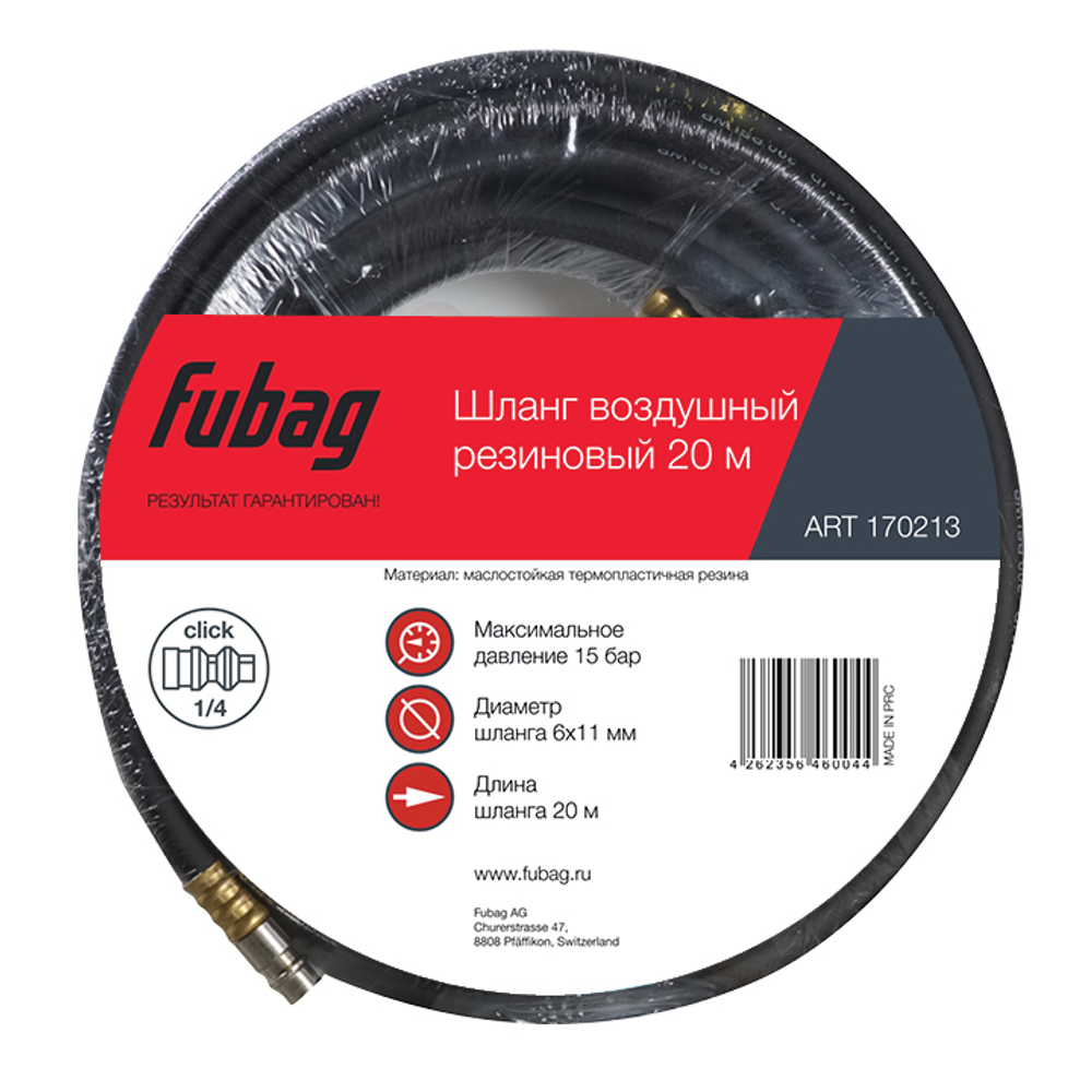 Шланг Fubag резиновый 6х11 20 м рапид   (170213)