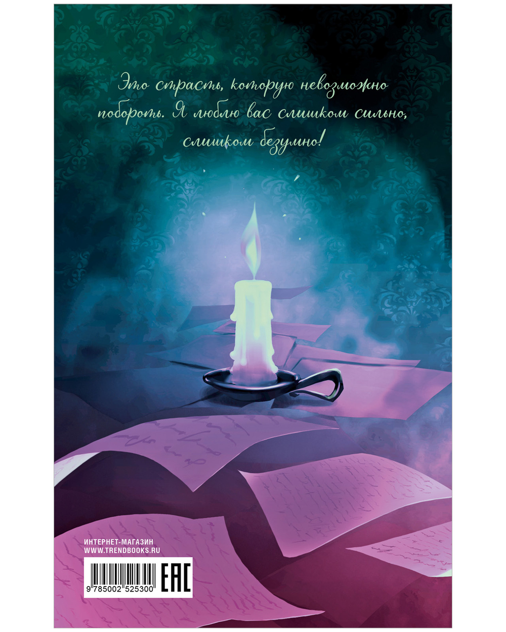 Скорбь Сатаны