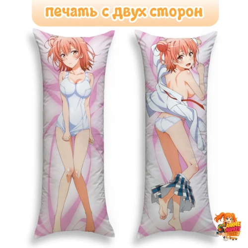 Дакимакура Yahari Ore no Seishun Love Comedy wa Machigatteiru Юи Юигахама