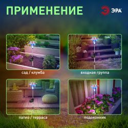 Светильник уличный ЭРА ERASF22-19 Лилия на солнечных батареях садовый 75 см | Садовые декоративные светильники