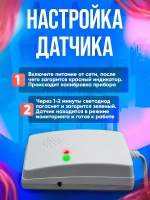 Датчик утечки газа