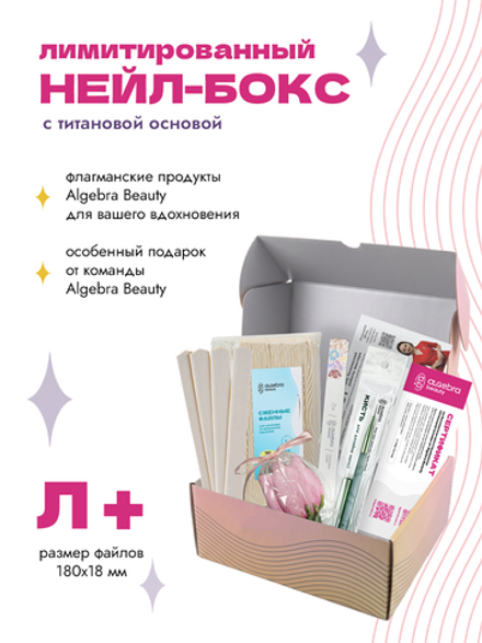 Лимитированный весенний нейл-бокс с цветочной титановой основой , размер Л+