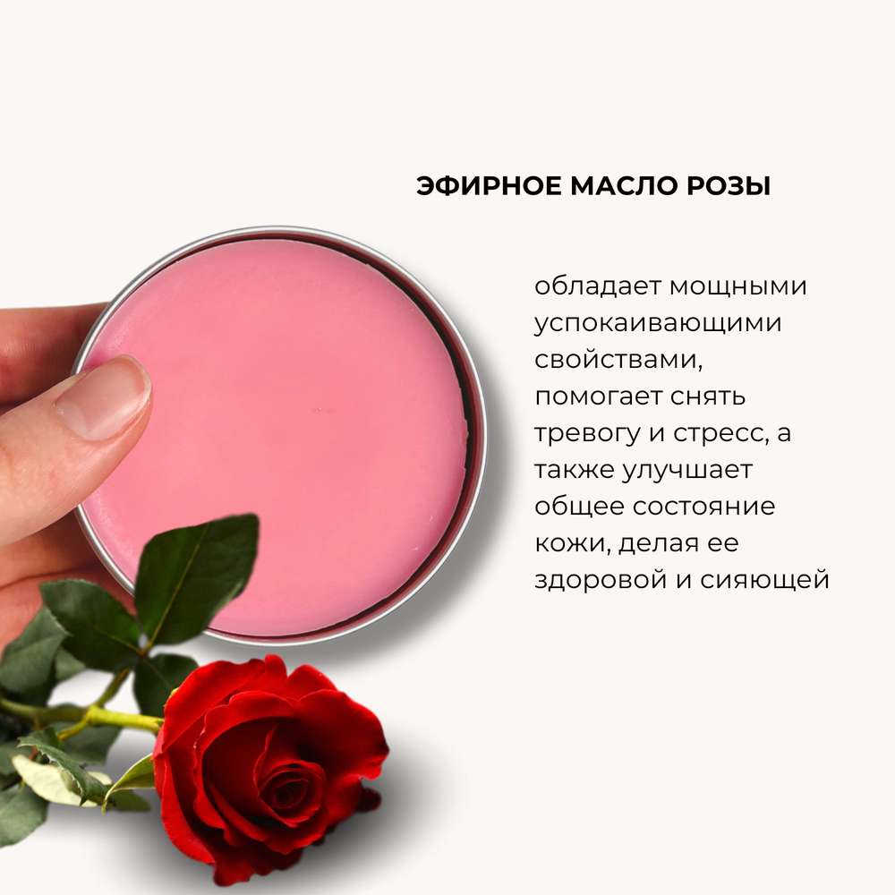 Твердое масло для тела РОЗА