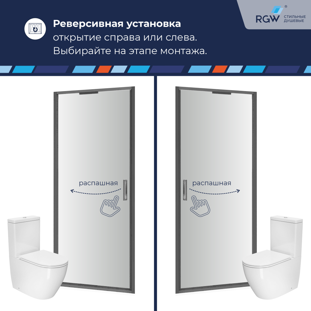 Душевая дверь из стекла, распашная с системой Pull&Slide в нишу RGW SV-05Gr- серая (Ribbed (Ребристое), 1000)