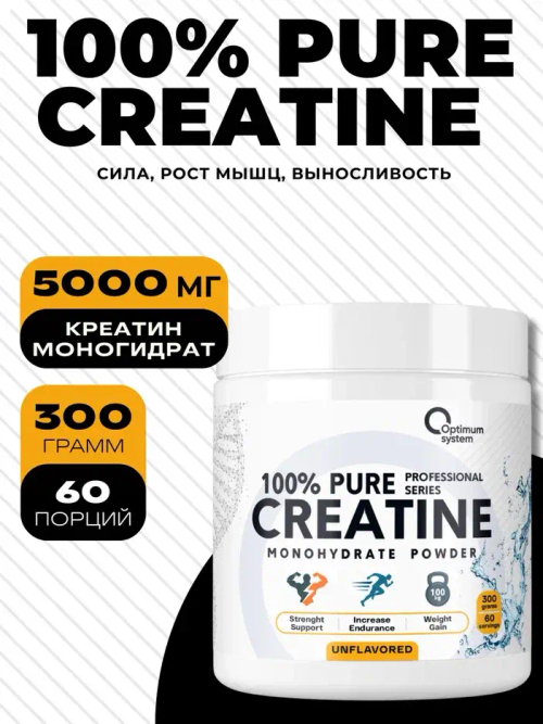 100% Pure Creatine Monohydrate