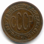 Полкопейки 1928 год. XF