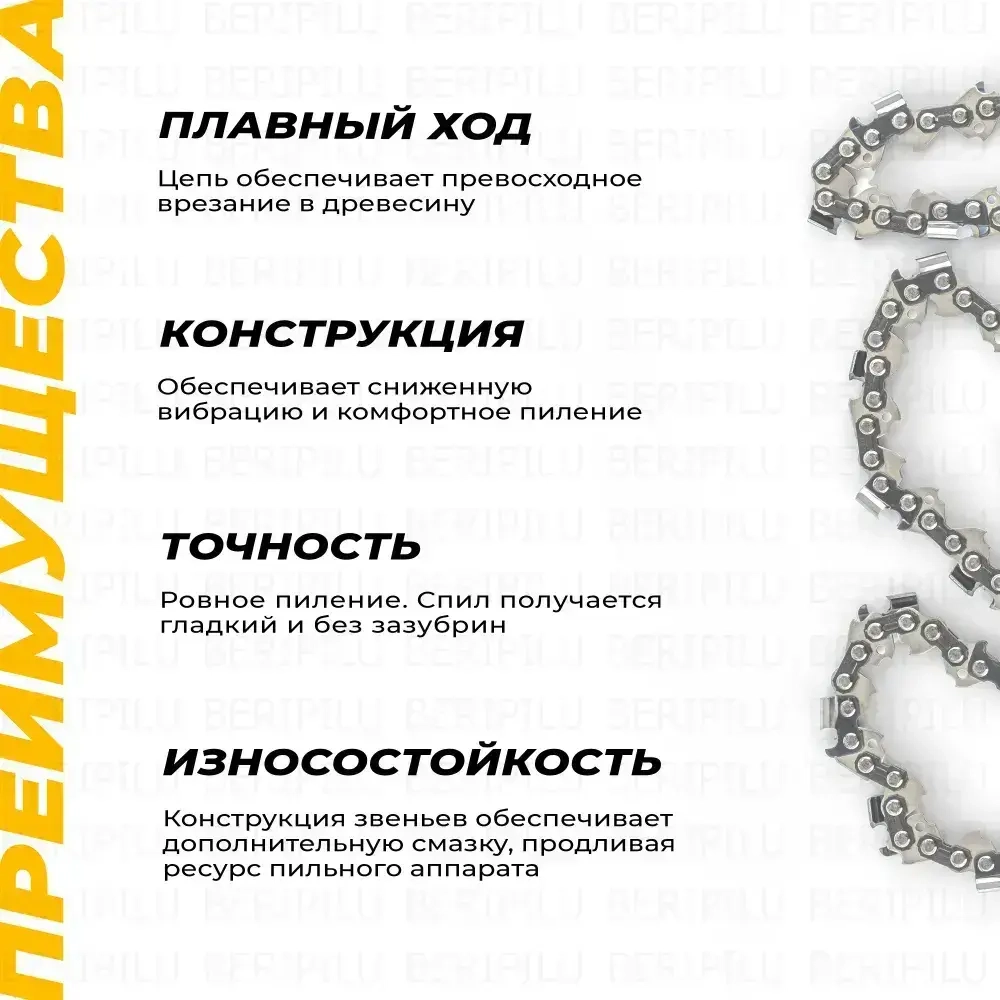 Цепь для электропилы, бензопилы шина 35 см (14"), шаг 3/8", паз 1,1 мм, 52 звена