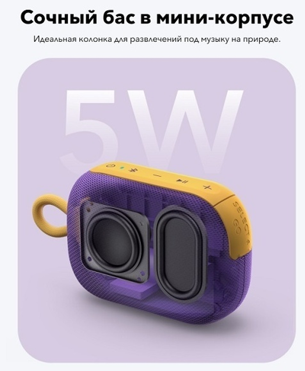 Портативная колонка Soundcore Select 4 Go фиолетовый