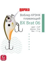 Воблер BX Brat 06, 5см, 11г, цвет CSD, плавающий